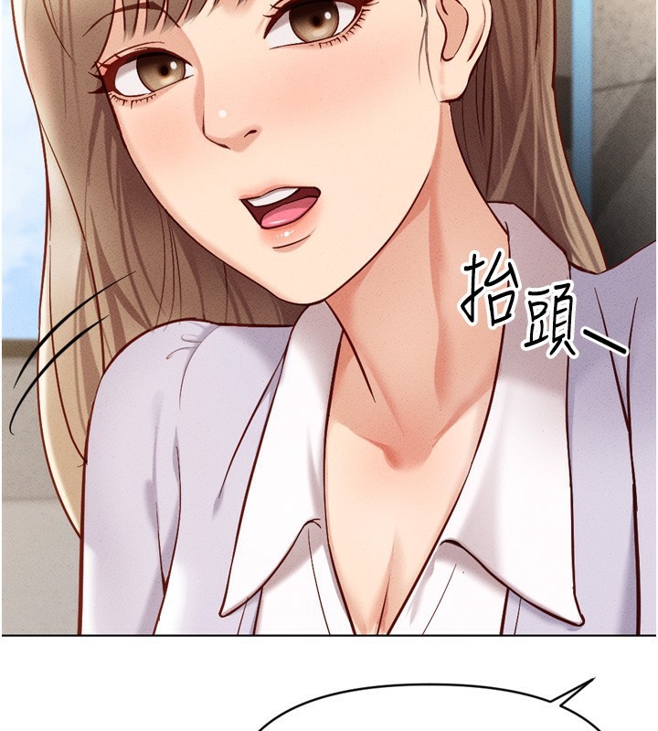 鲁蛇社畜的金手指第6話-是朋友也是戀愛教練