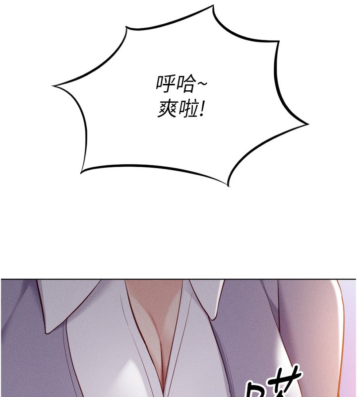 鲁蛇社畜的金手指第6話-是朋友也是戀愛教練
