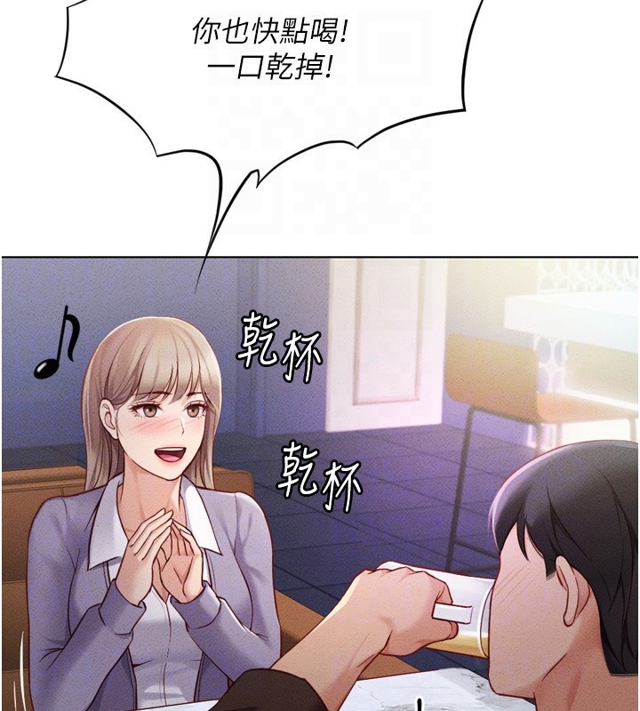 鲁蛇社畜的金手指第6話-是朋友也是戀愛教練