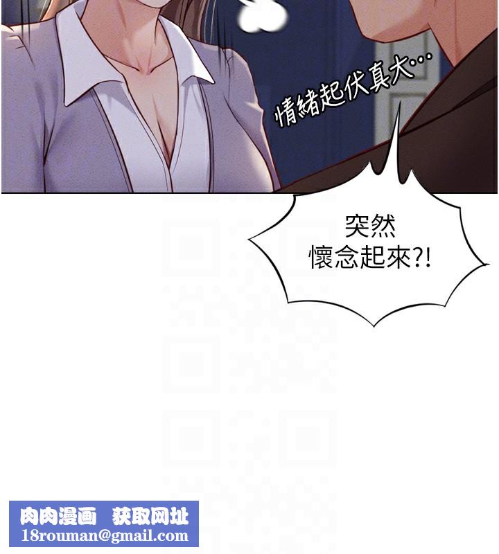 鲁蛇社畜的金手指第6話-是朋友也是戀愛教練