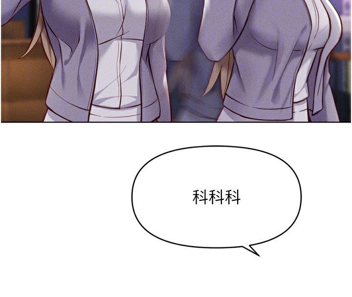 魯蛇社畜的金手指第6話-是朋友也是戀愛教練