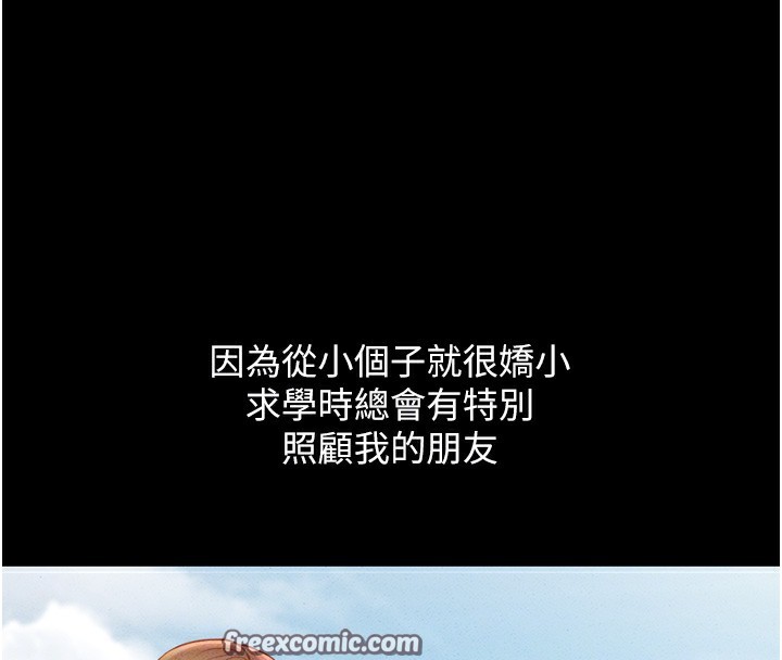 鲁蛇社畜的金手指第6話-是朋友也是戀愛教練