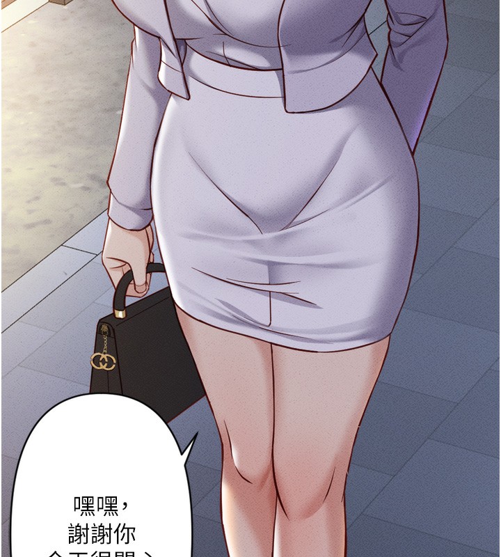 鲁蛇社畜的金手指第6話-是朋友也是戀愛教練