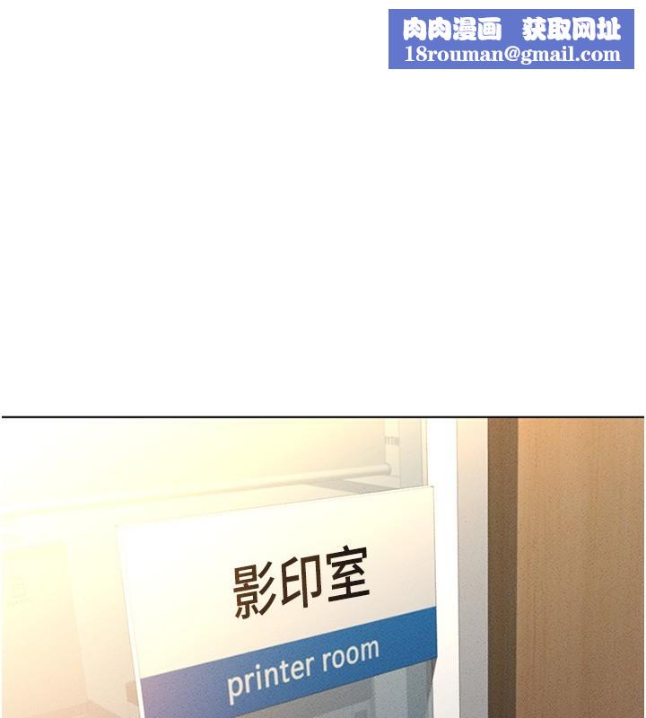 魯蛇社畜的金手指第7話-開發寶藏女孩