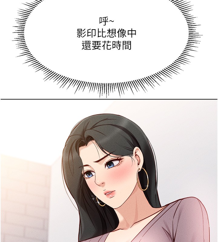 魯蛇社畜的金手指第7話-開發寶藏女孩