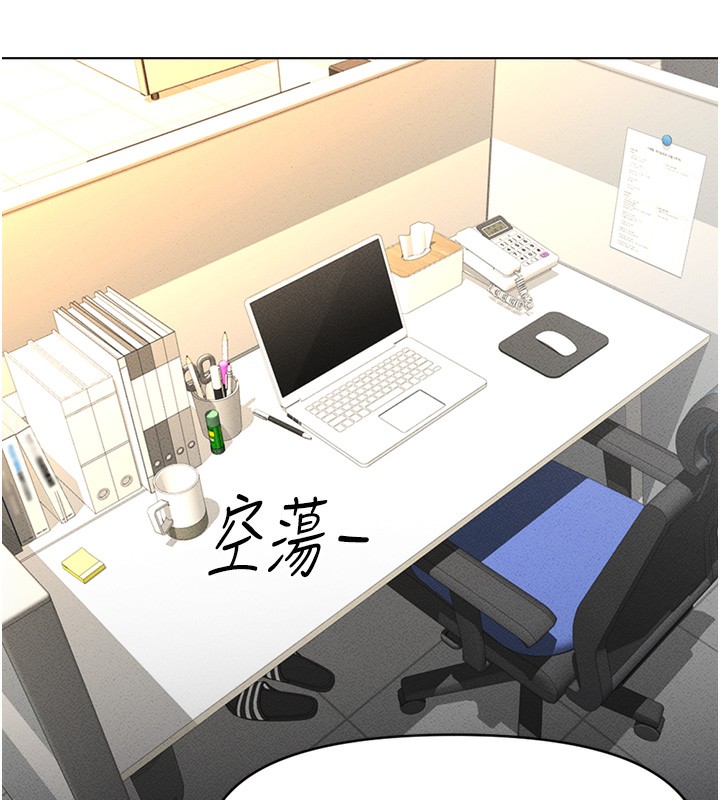 魯蛇社畜的金手指第7話-開發寶藏女孩