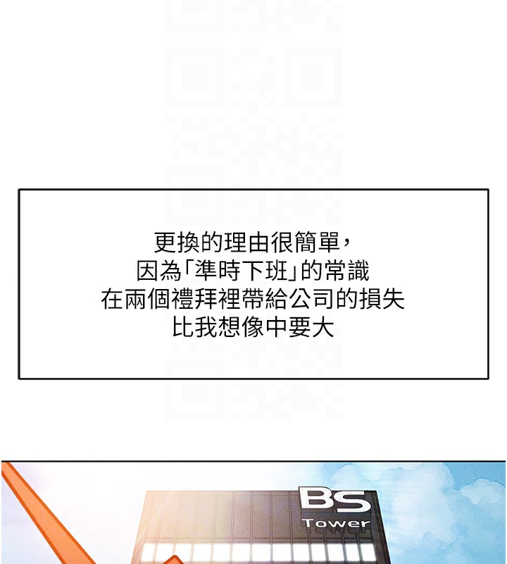 魯蛇社畜的金手指第7話-開發寶藏女孩