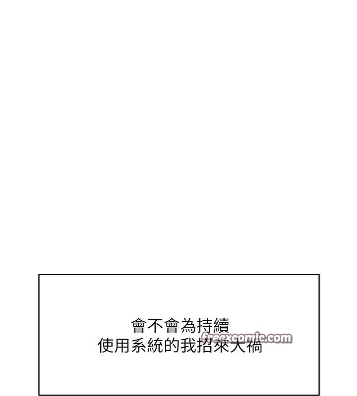 鲁蛇社畜的金手指第7話-開發寶藏女孩