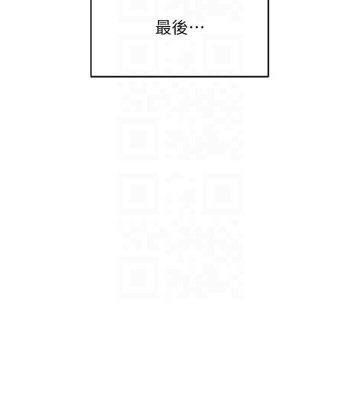 魯蛇社畜的金手指第7話-開發寶藏女孩