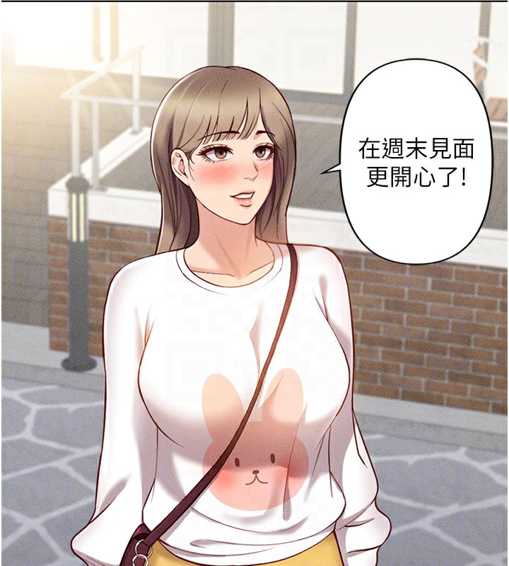 鲁蛇社畜的金手指第7話-開發寶藏女孩