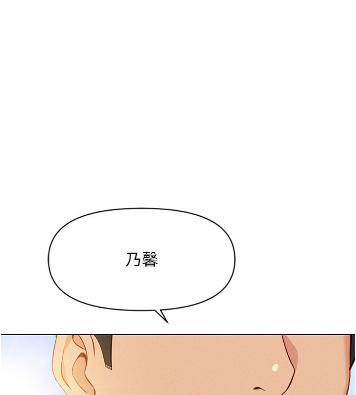 鲁蛇社畜的金手指第7話-開發寶藏女孩