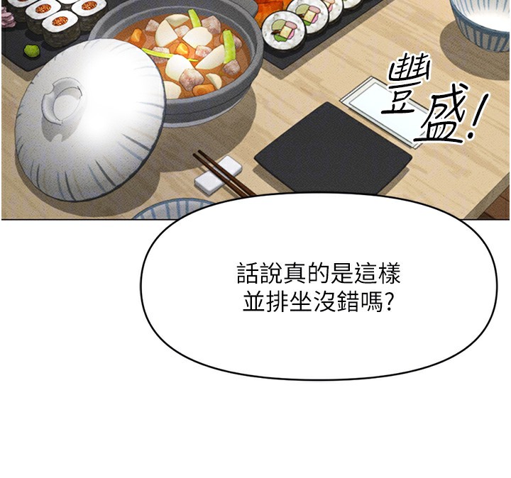 鲁蛇社畜的金手指第7話-開發寶藏女孩