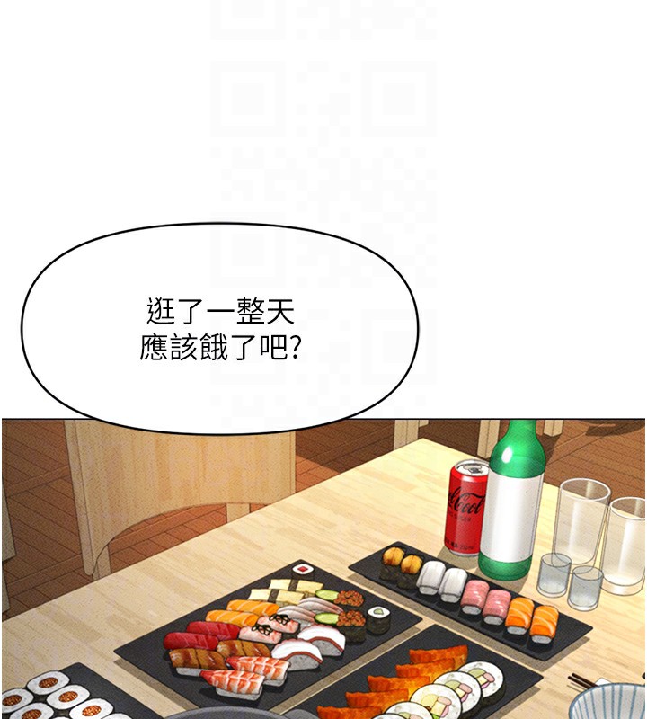 鲁蛇社畜的金手指第7話-開發寶藏女孩