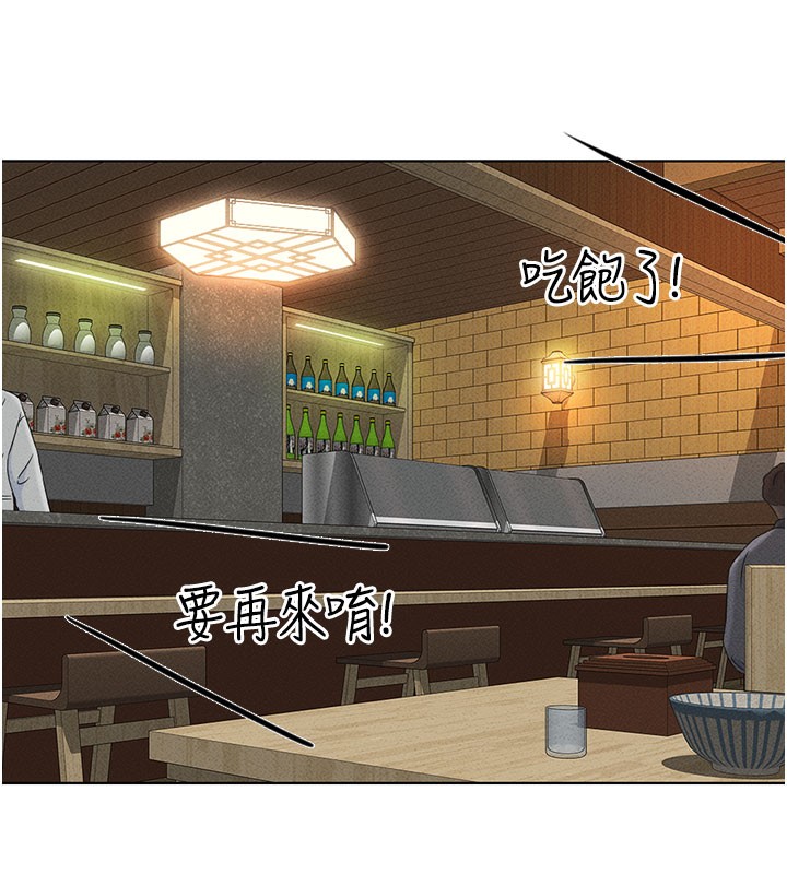 魯蛇社畜的金手指第7話-開發寶藏女孩