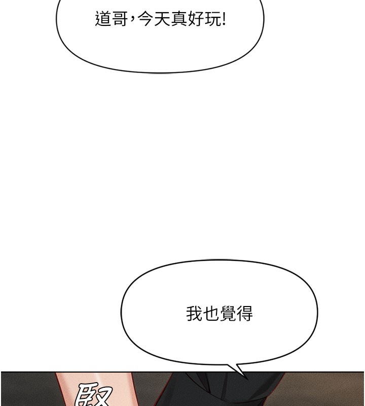 鲁蛇社畜的金手指第7話-開發寶藏女孩