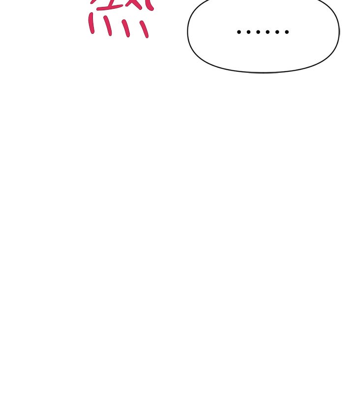 魯蛇社畜的金手指第7話-開發寶藏女孩