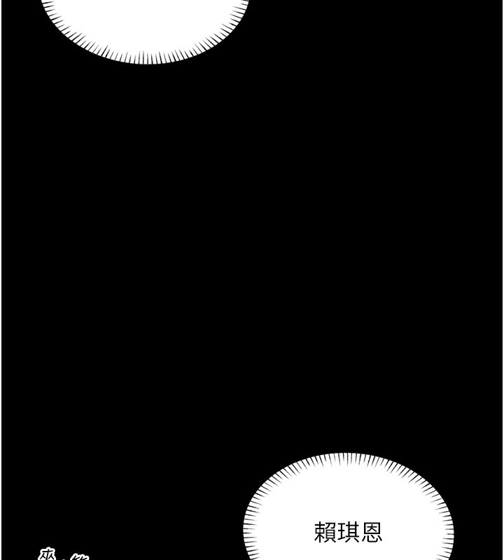 惡次人生第11話-接受懲罰吧