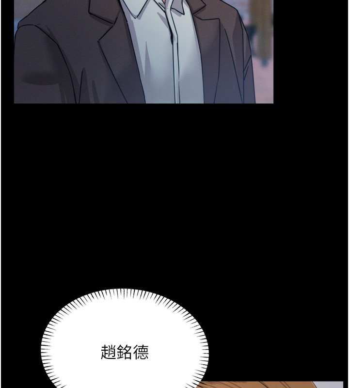 恶次人生第11話-接受懲罰吧