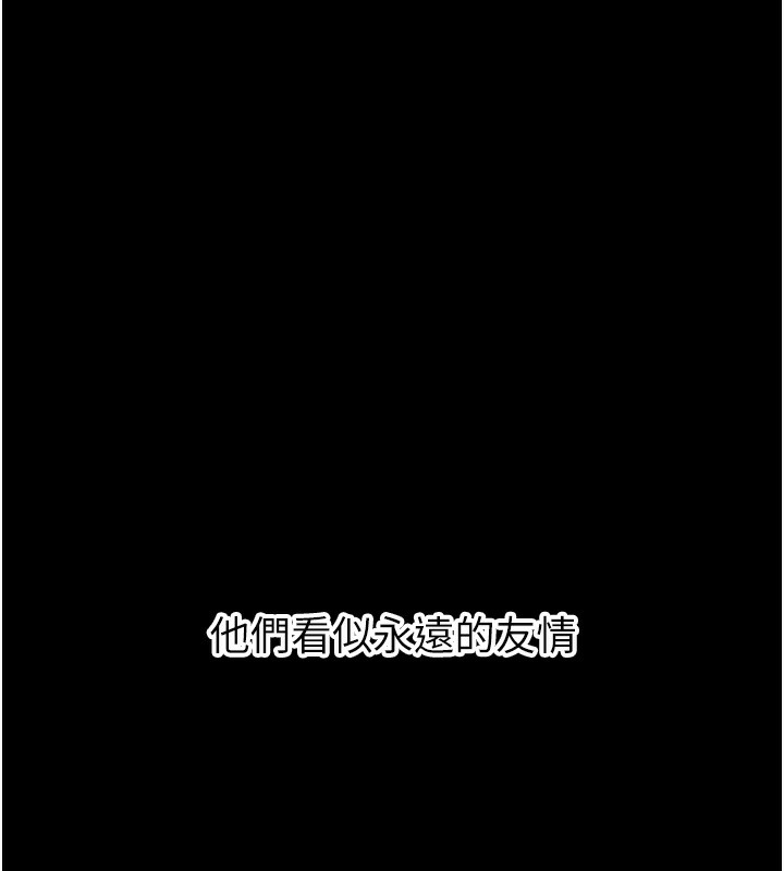 惡次人生第11話-接受懲罰吧