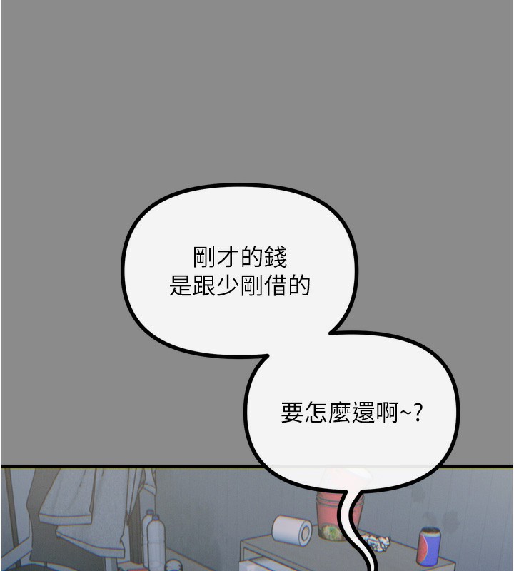 惡次人生第11話-接受懲罰吧