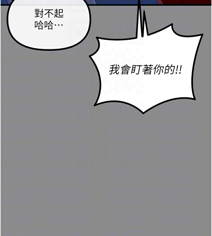 惡次人生第11話-接受懲罰吧