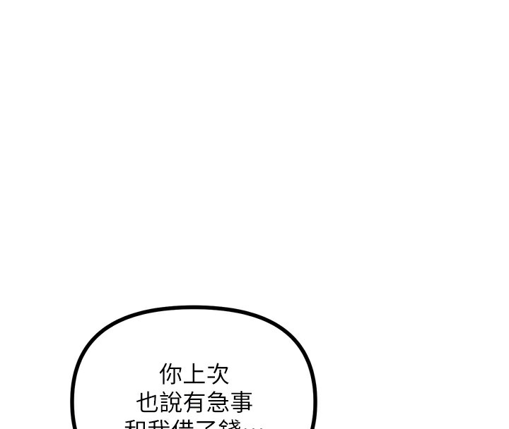 恶次人生第11話-接受懲罰吧