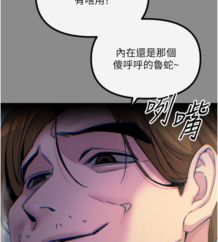 惡次人生第11話-接受懲罰吧