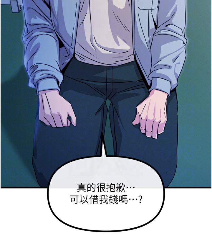 恶次人生第11話-接受懲罰吧