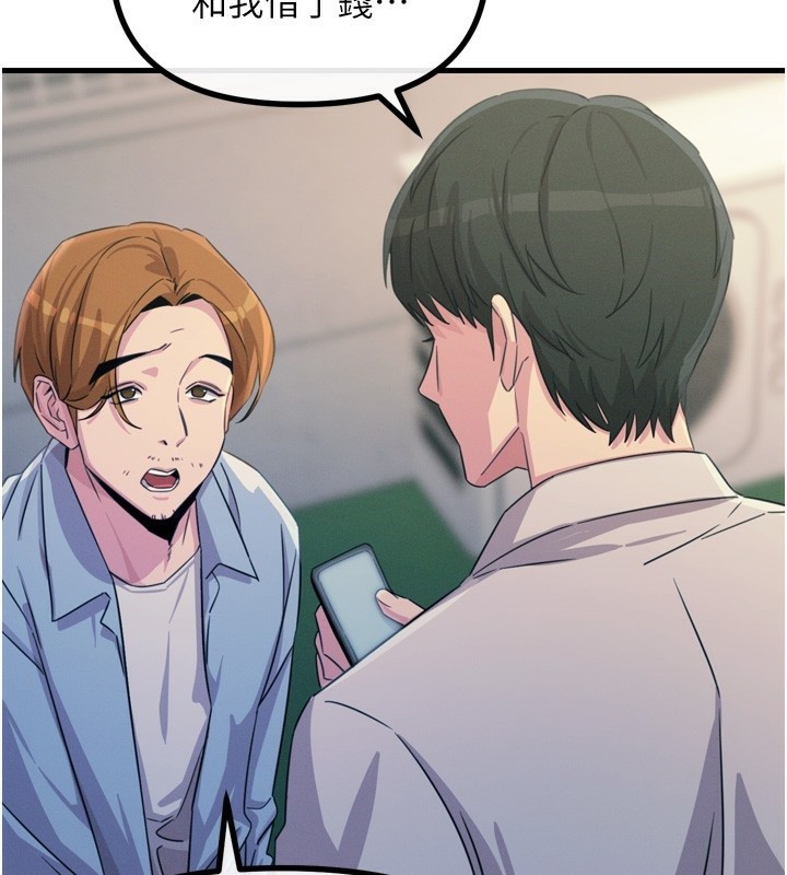 惡次人生第11話-接受懲罰吧