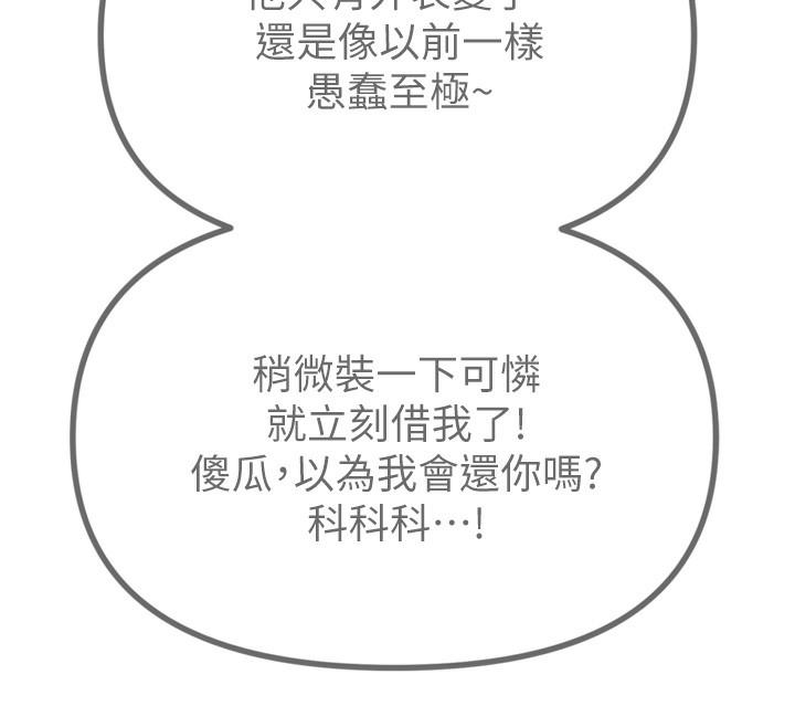 惡次人生第11話-接受懲罰吧