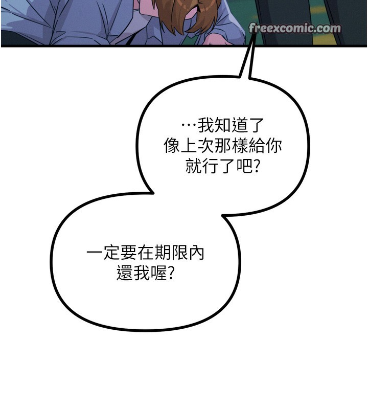 惡次人生第11話-接受懲罰吧