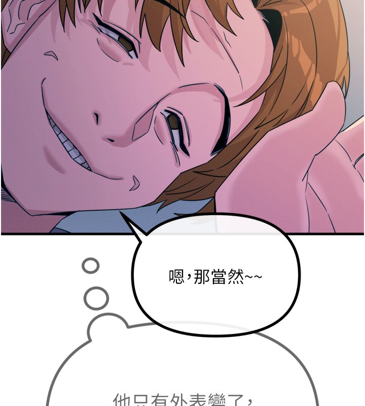 惡次人生第11話-接受懲罰吧