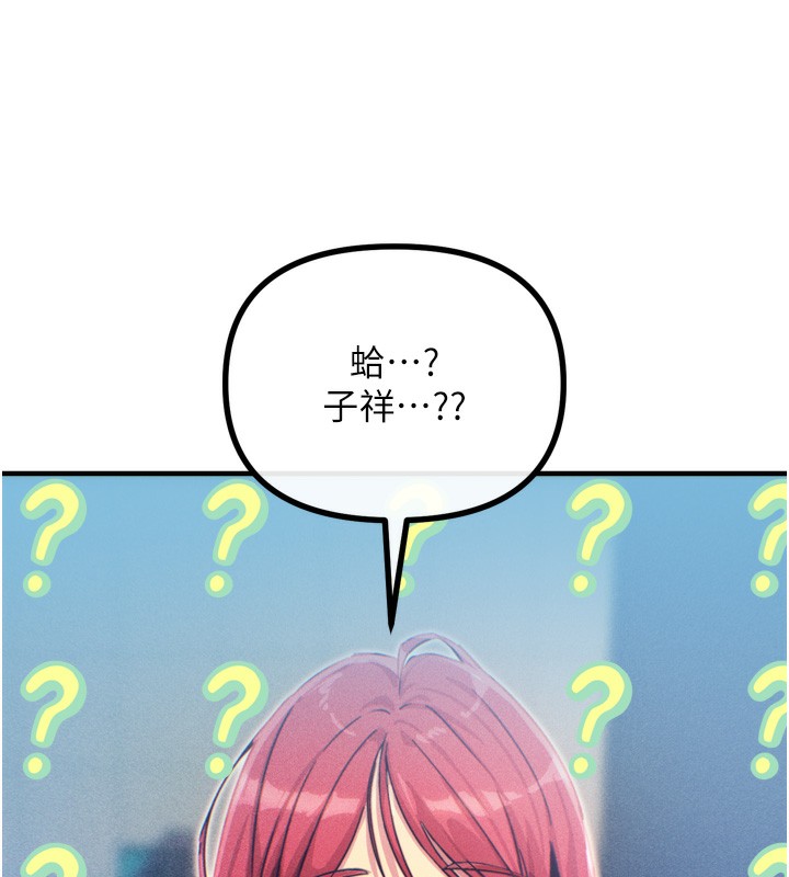 恶次人生第11話-接受懲罰吧