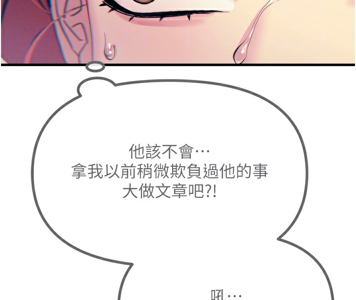 惡次人生第11話-接受懲罰吧