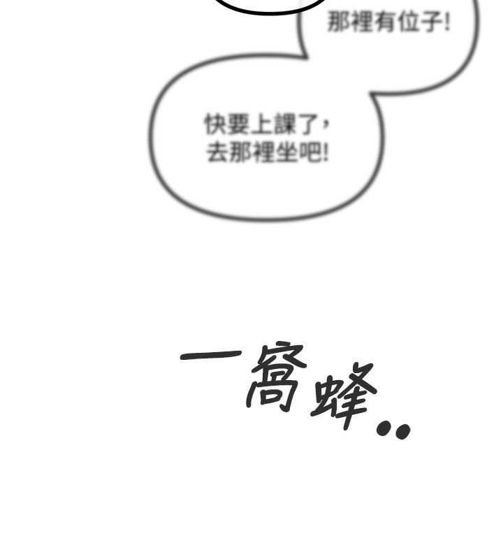 惡次人生第11話-接受懲罰吧