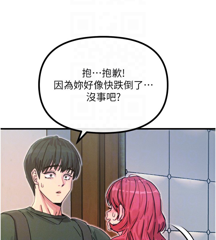 惡次人生第11話-接受懲罰吧