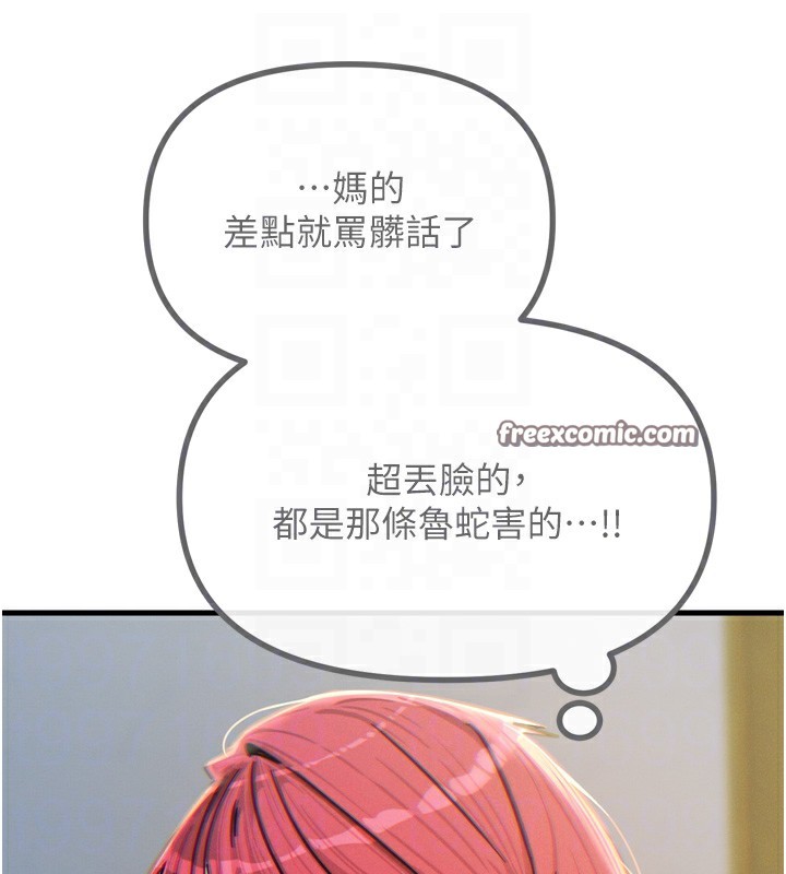 恶次人生第11話-接受懲罰吧