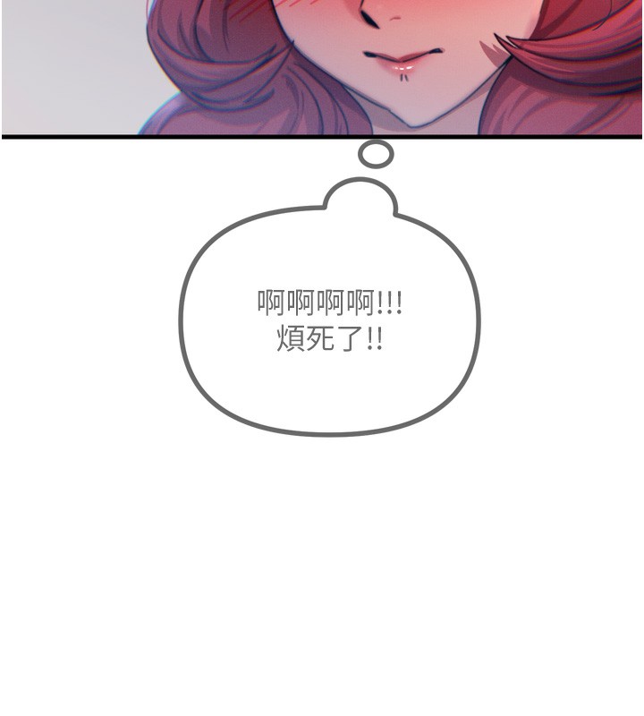 恶次人生第11話-接受懲罰吧