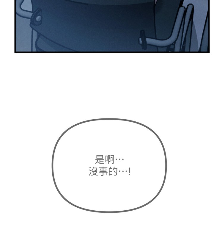 恶次人生第11話-接受懲罰吧