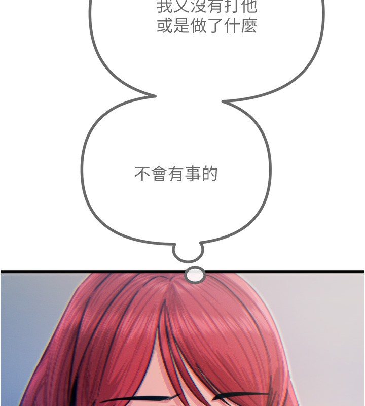 惡次人生第11話-接受懲罰吧