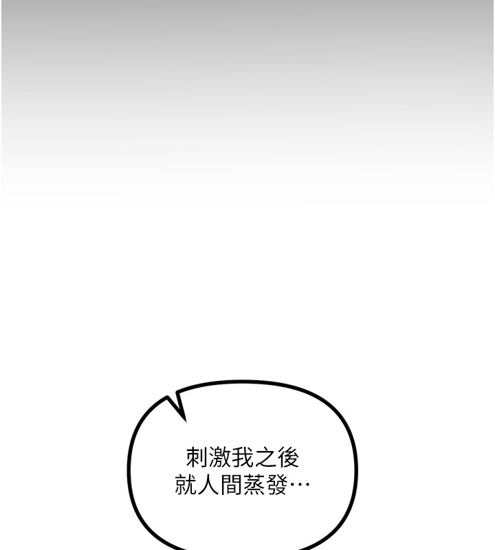 惡次人生第11話-接受懲罰吧