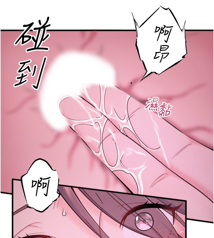 秘密溫泉:混湯旅館第16話-發情淫妹雙腿開開
