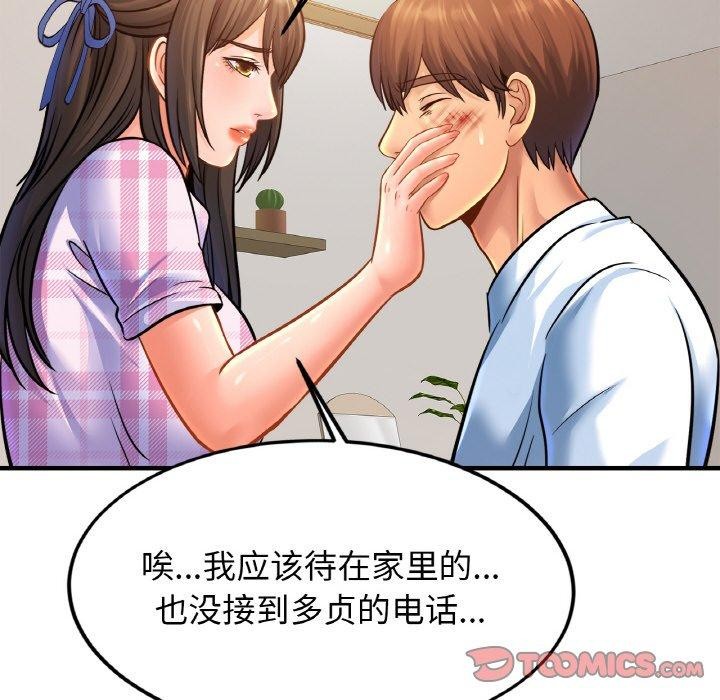 亲密一家人第67話