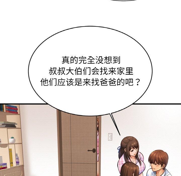 亲密一家人第67話