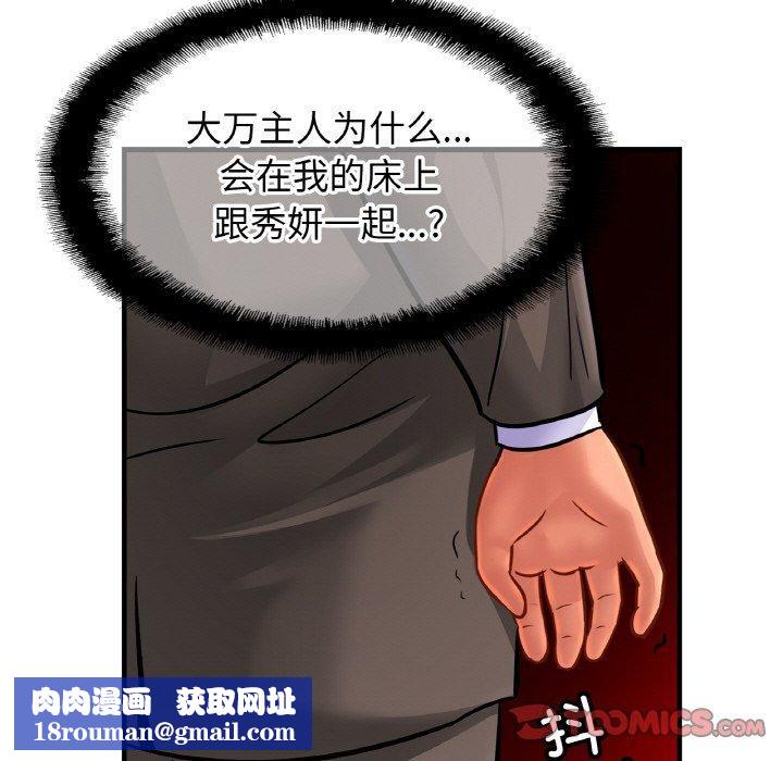 亲密一家人第67話