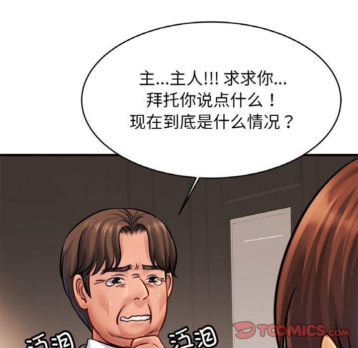 亲密一家人第67話