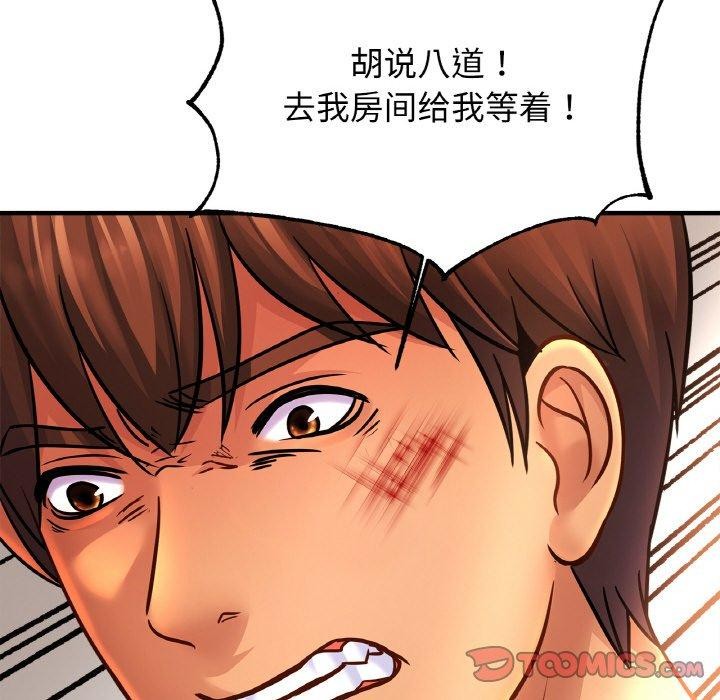 亲密一家人第67話