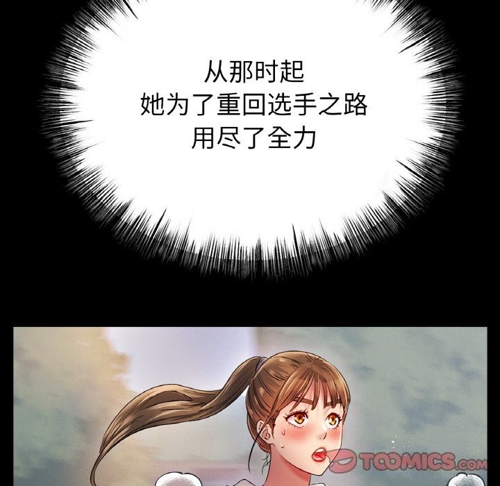 冰上恋人第59話