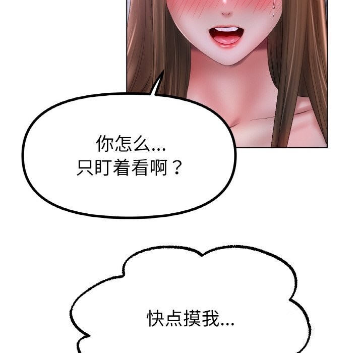 冰上恋人第59話