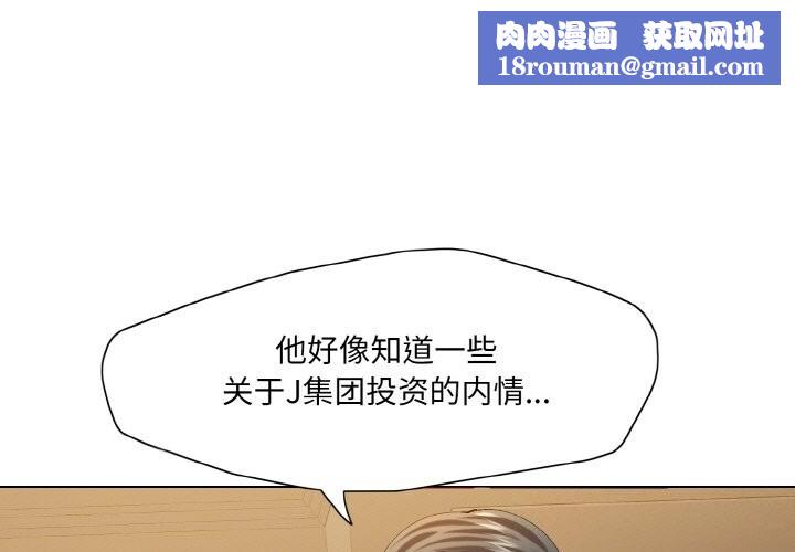 了不起的她第52話